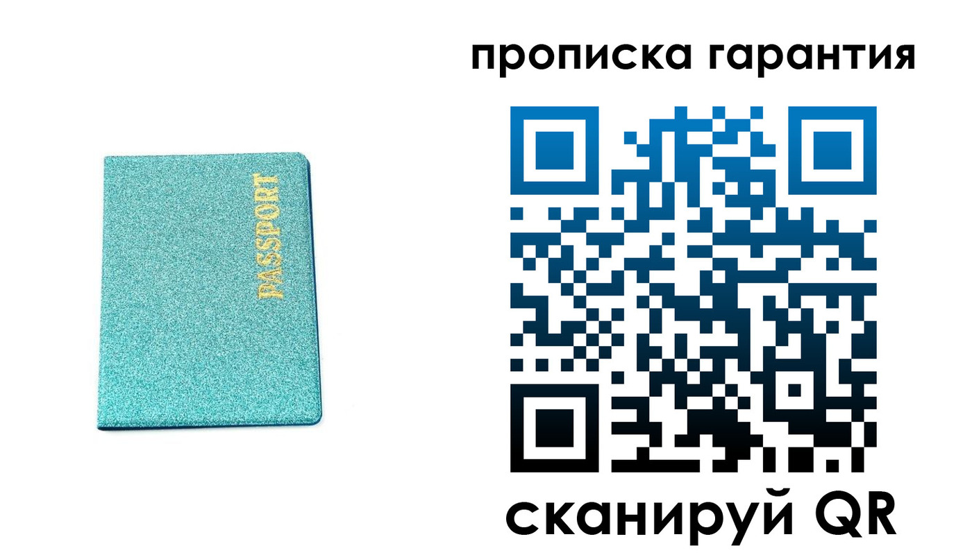 временная регистрация для школы в Рошале