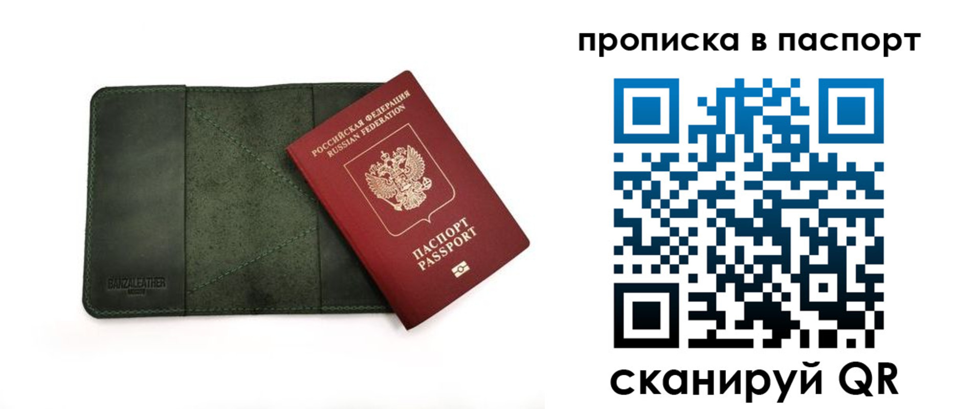 временная регистрация собственник в Рошале