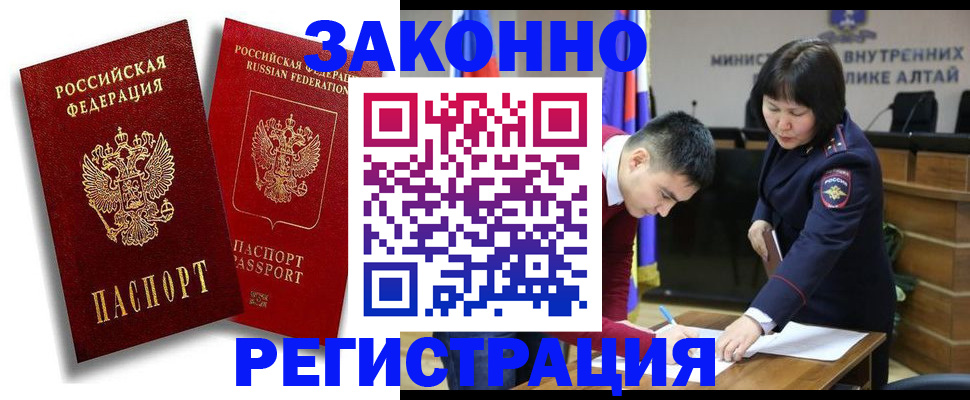 прописка ребенка в Рошале