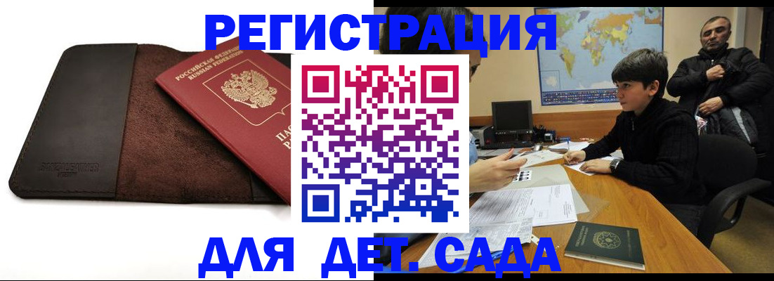 временная регистрация поиск в Рошале