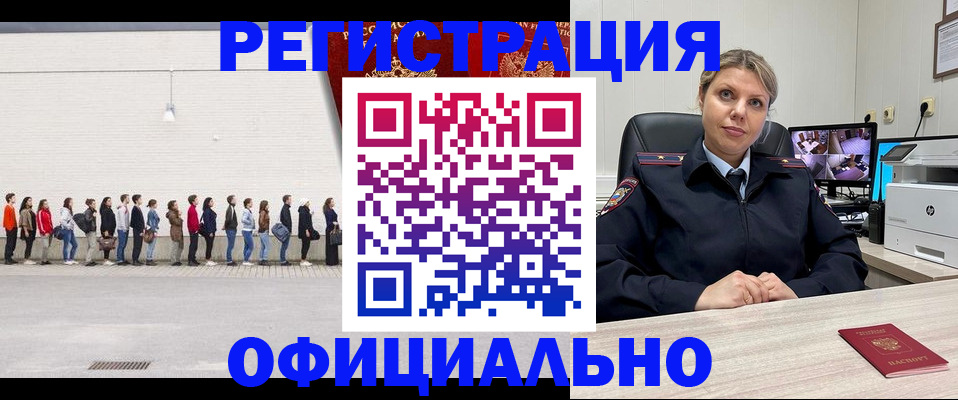 временная регистрация надежно в Рошале