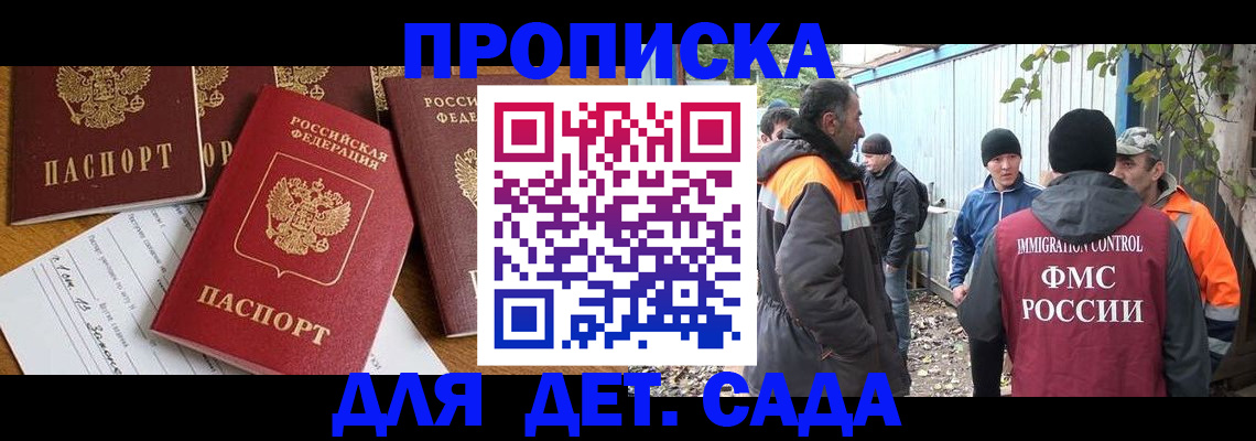 временная регистрация госуслуги в Рошале