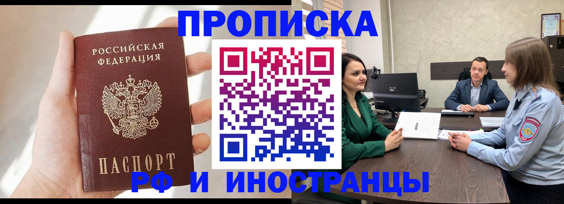 временная регистрация поиск в Рошале